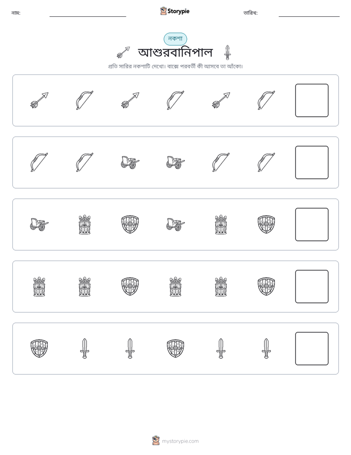 প্যাটার্ন