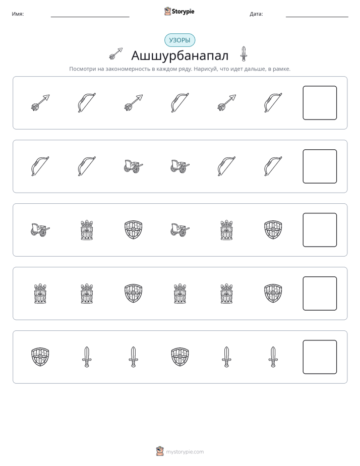 Шаблоны