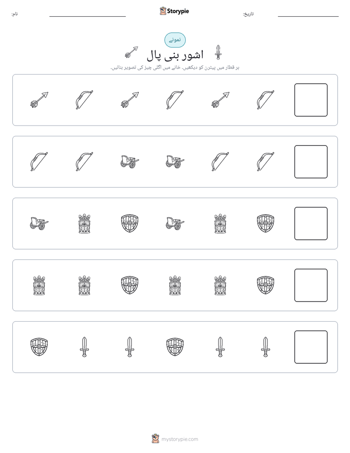 پیٹرن
