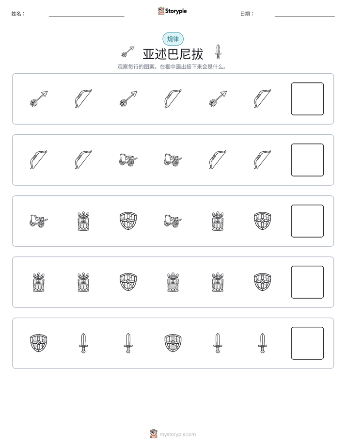 模式