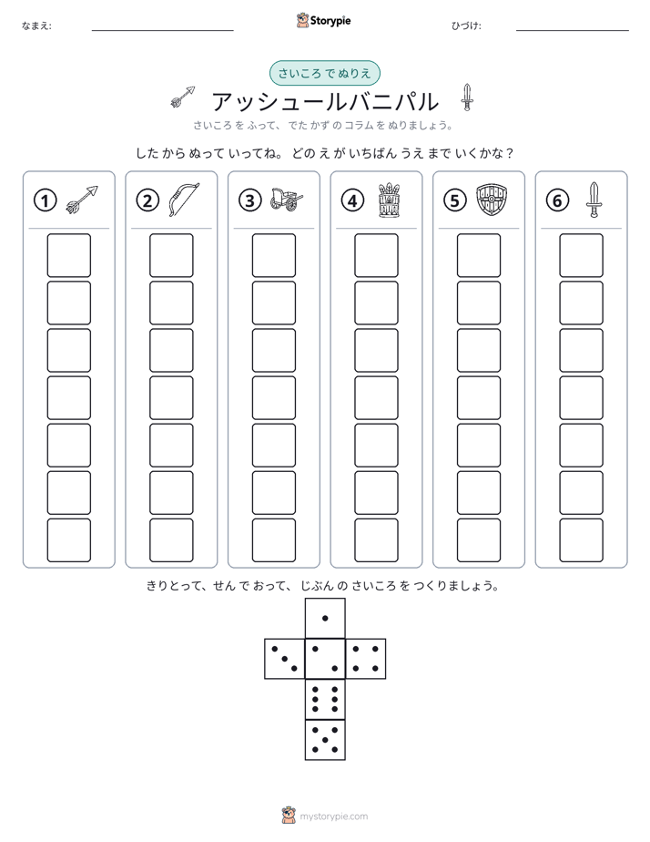 ロール＆カラー