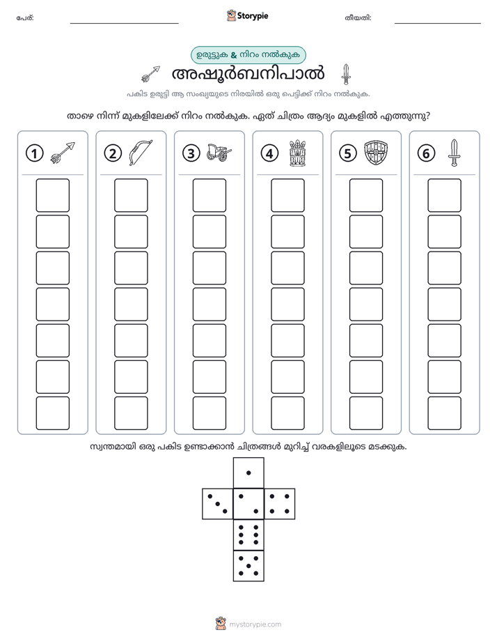 റോൾ & കളർ