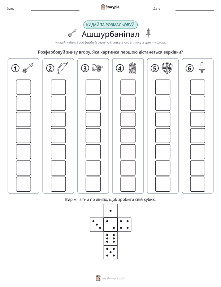 Катай та Розфарбовуй