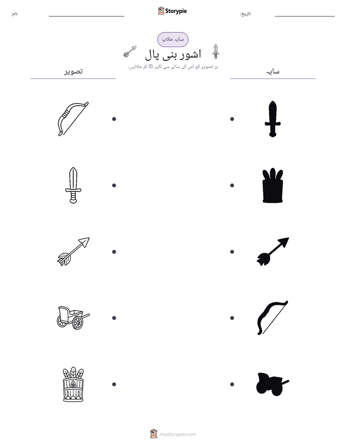 سایہ ملائیں