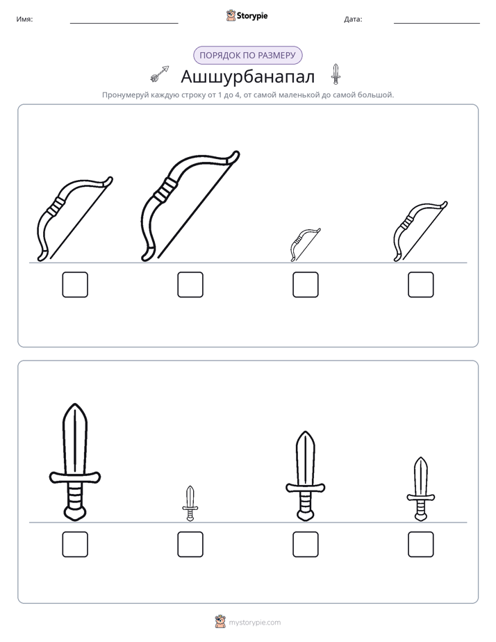 Размеры в порядке
