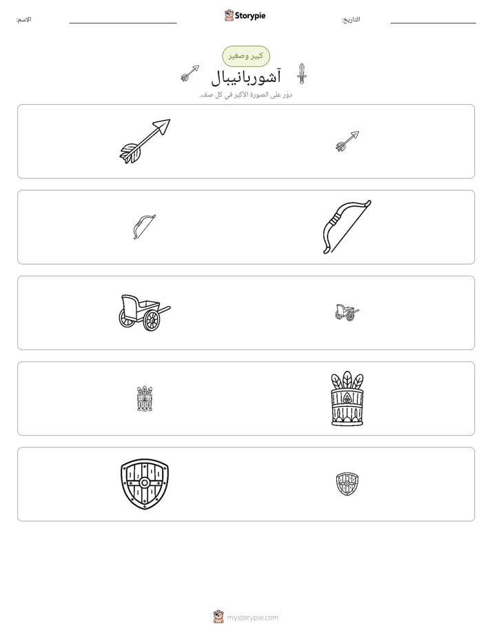 فرز