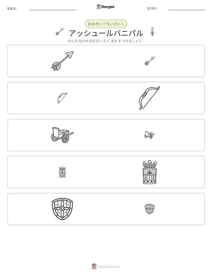 ソーティング