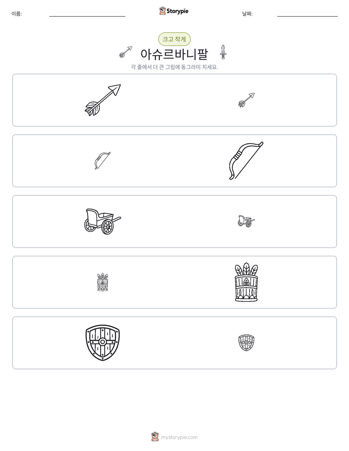 정렬