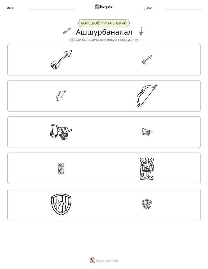 Сортировка
