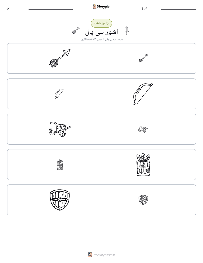 ترتیب دینا