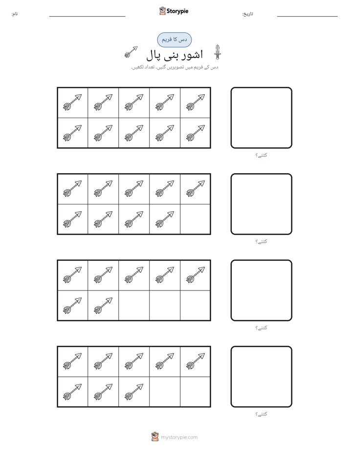 دس کا فریم