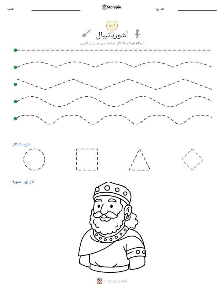 تتبع