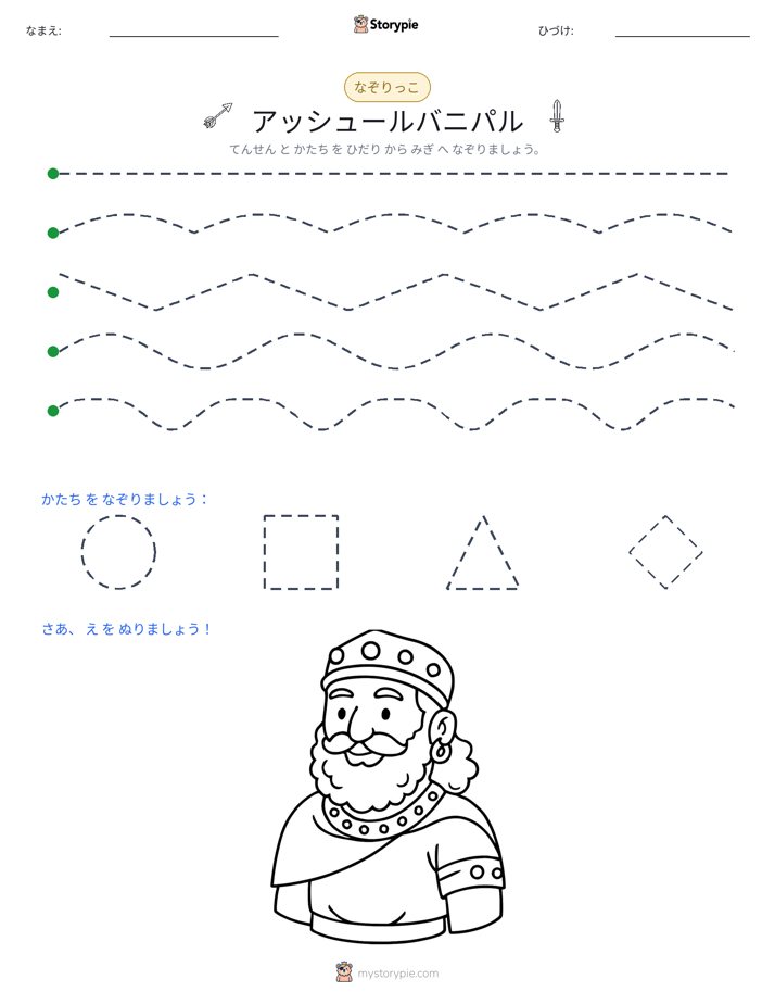 トレース