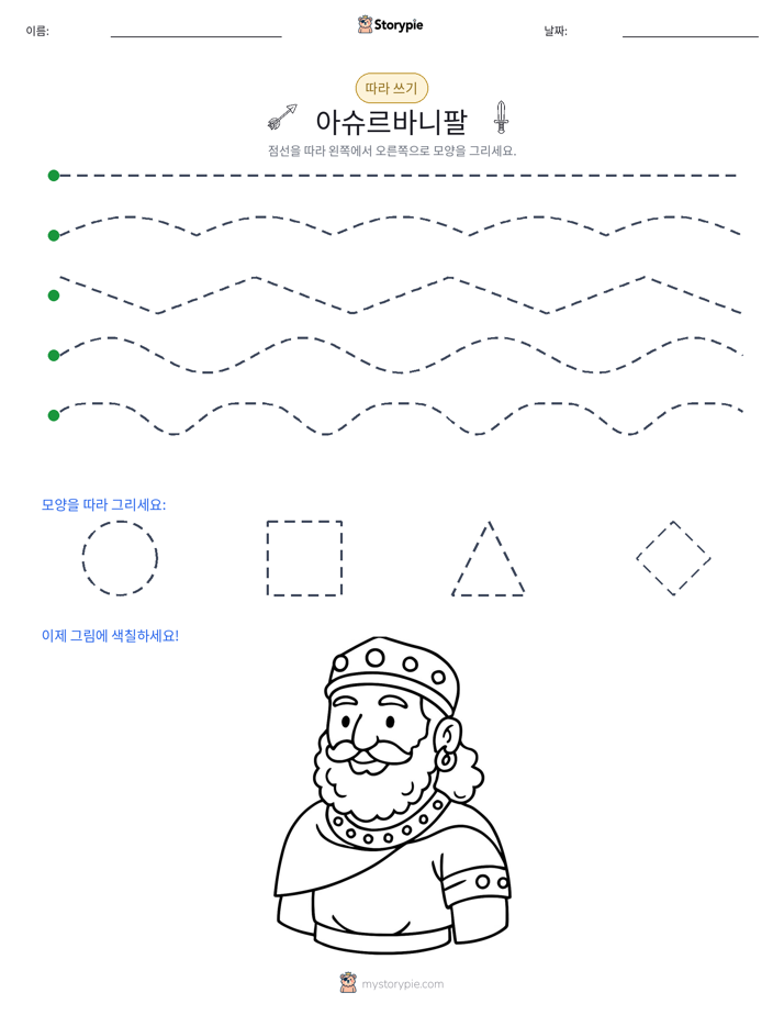 따라 쓰기