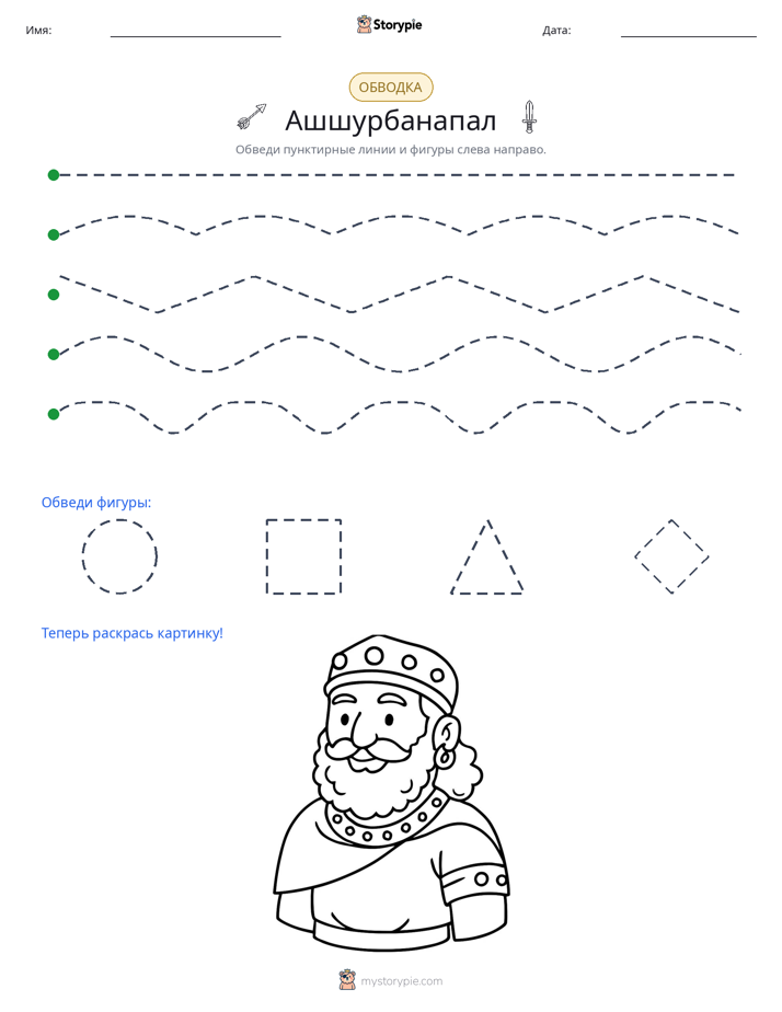 Обводка