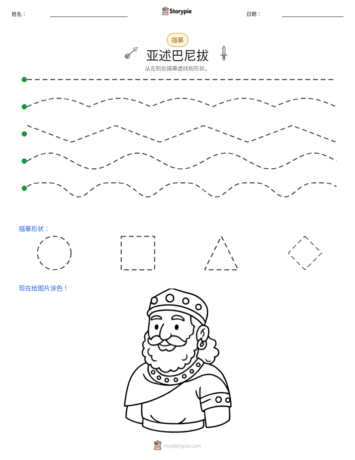描摹