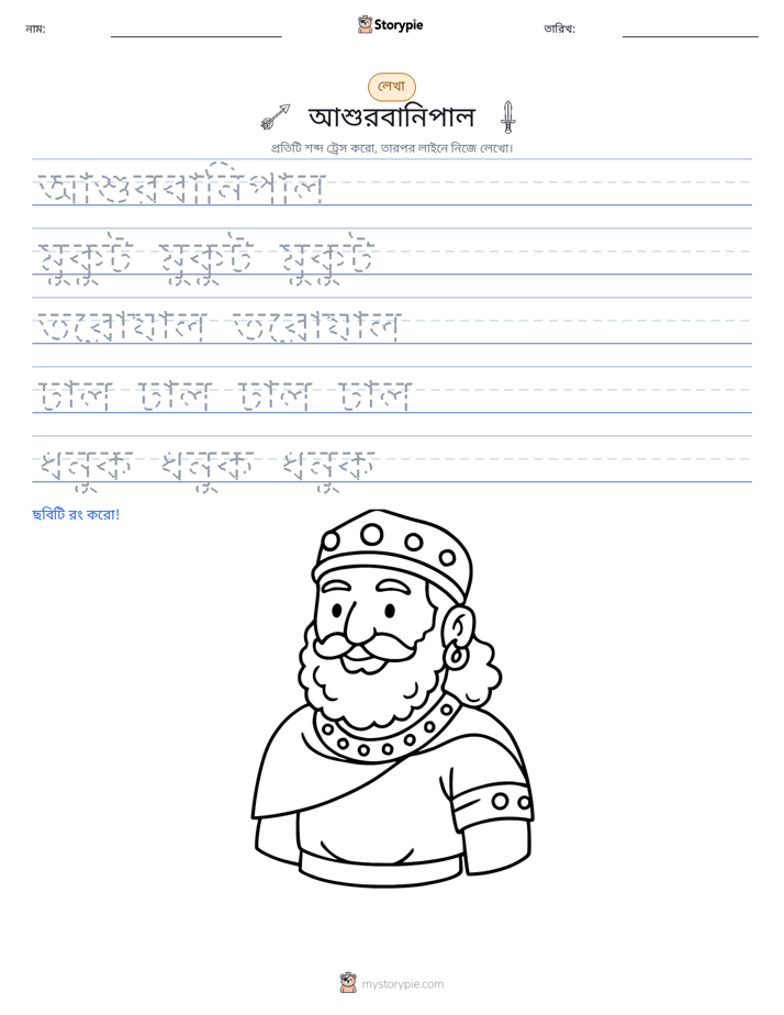 লেখার অনুশীলন
