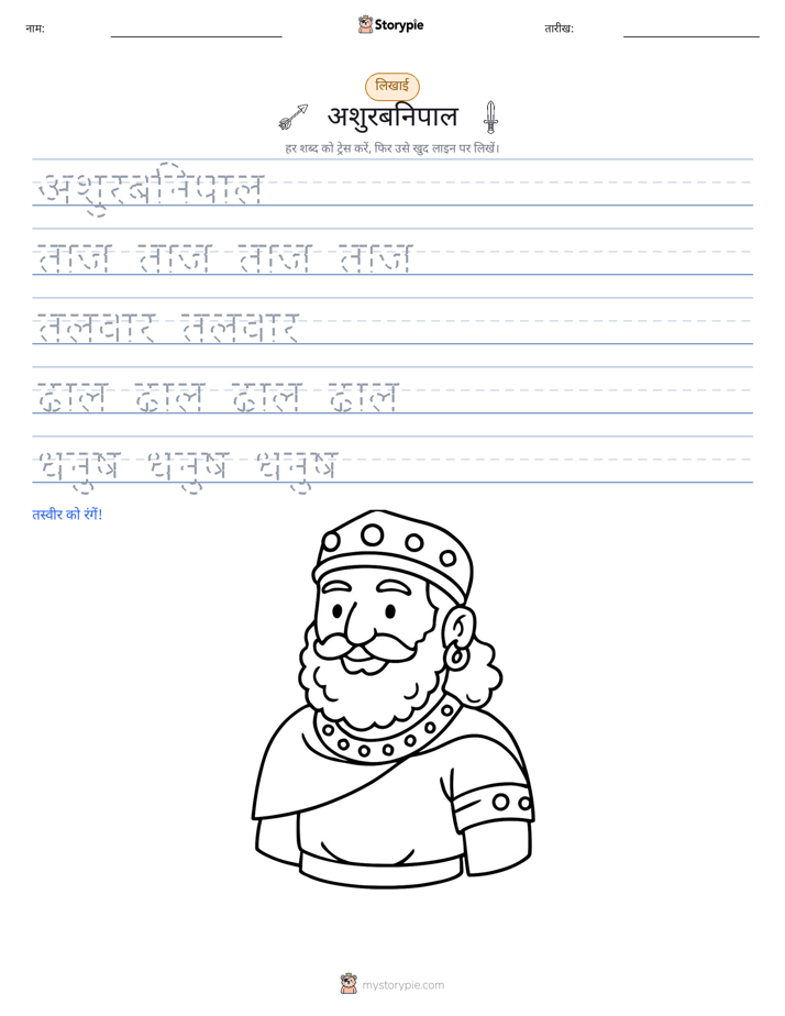 लेखन अभ्यास
