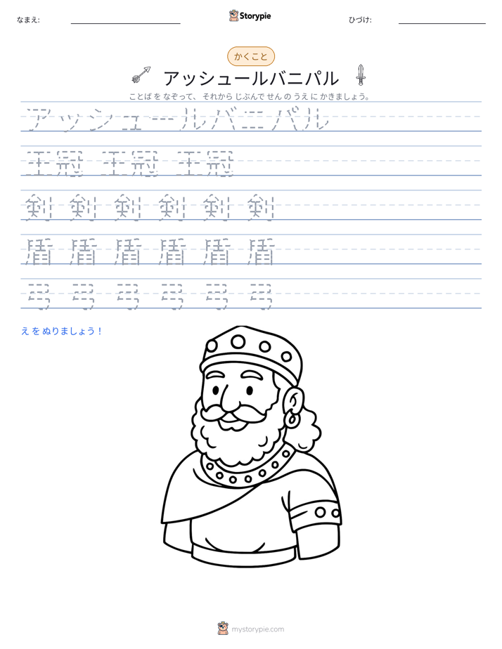 書き取り練習