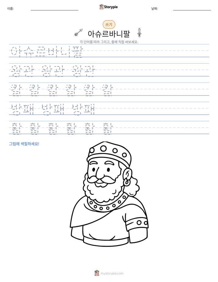 쓰기 연습