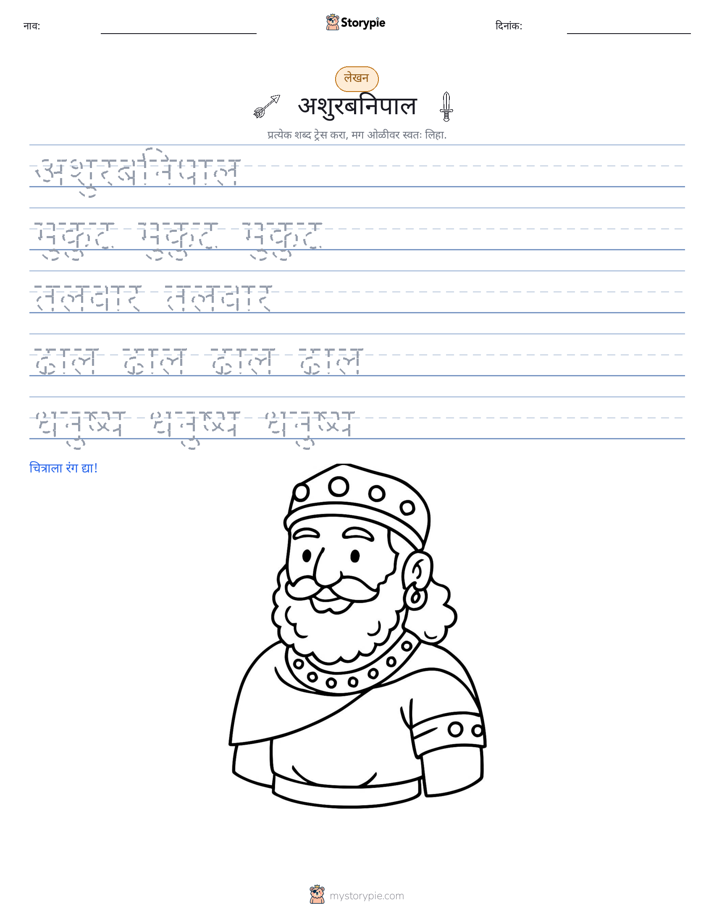 लेखन सराव