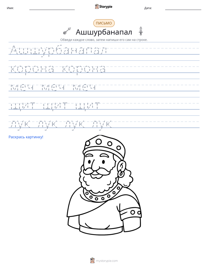 Практика письма