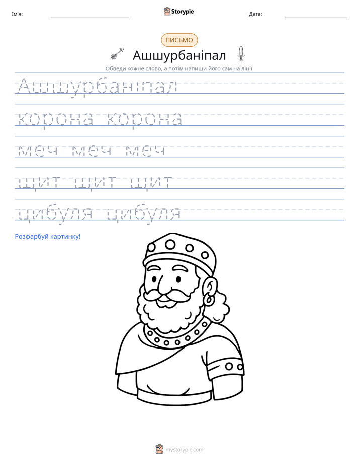 Практика письма