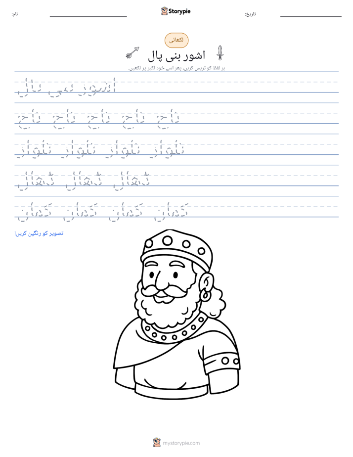 تحریری مشق