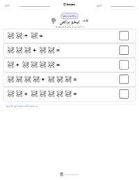 معاينة ورقة العمل القابلة للطباعة تيخو براهي