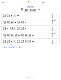 第谷·布拉赫 可打印工作表预览