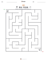 第谷·布拉赫 可打印工作表预览