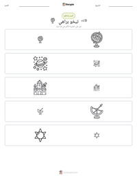معاينة ورقة العمل القابلة للطباعة تيخو براهي