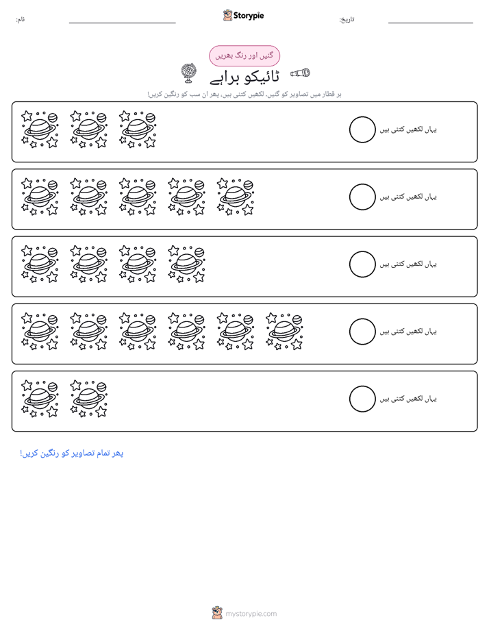 گنیں اور رنگیں