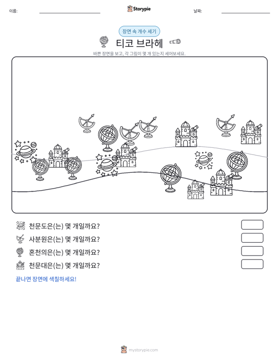 세기 장면