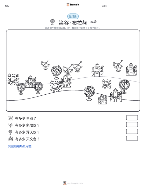 计数场景