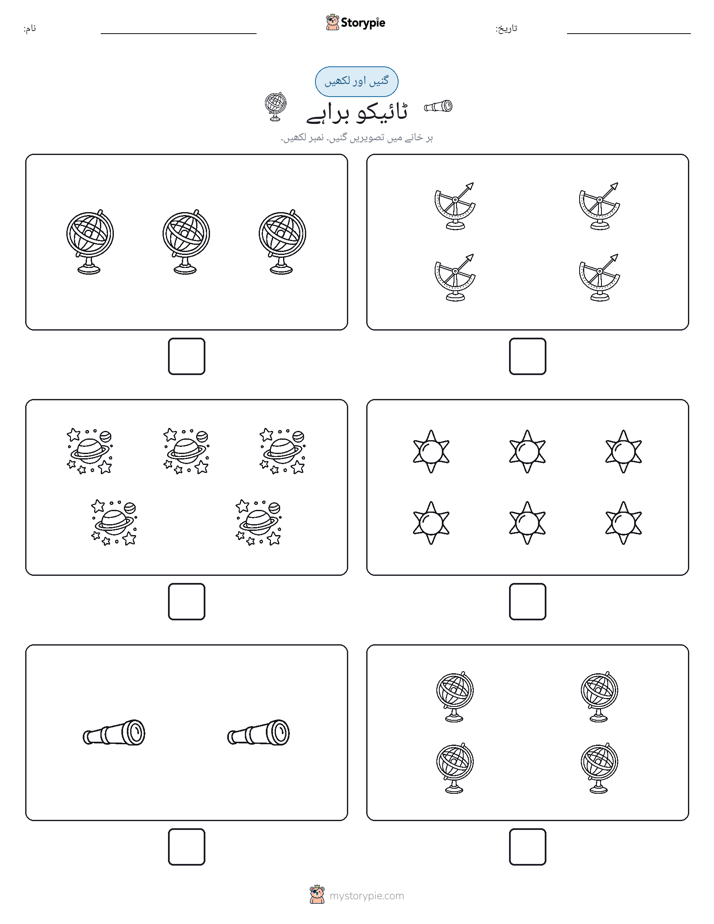 گنیں اور لکھیں