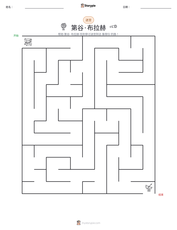 迷宫