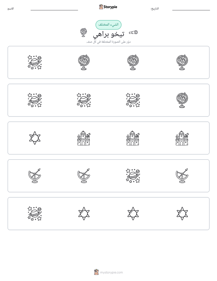 الغريب