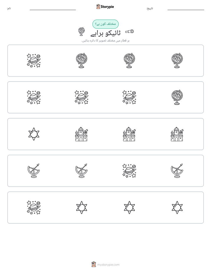 عجیب ایک