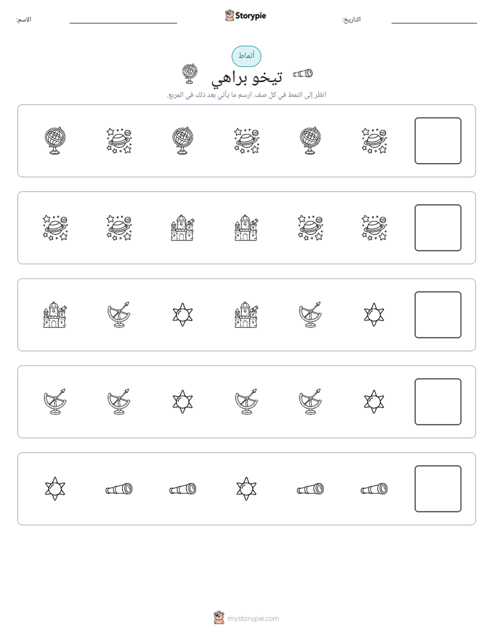 أنماط