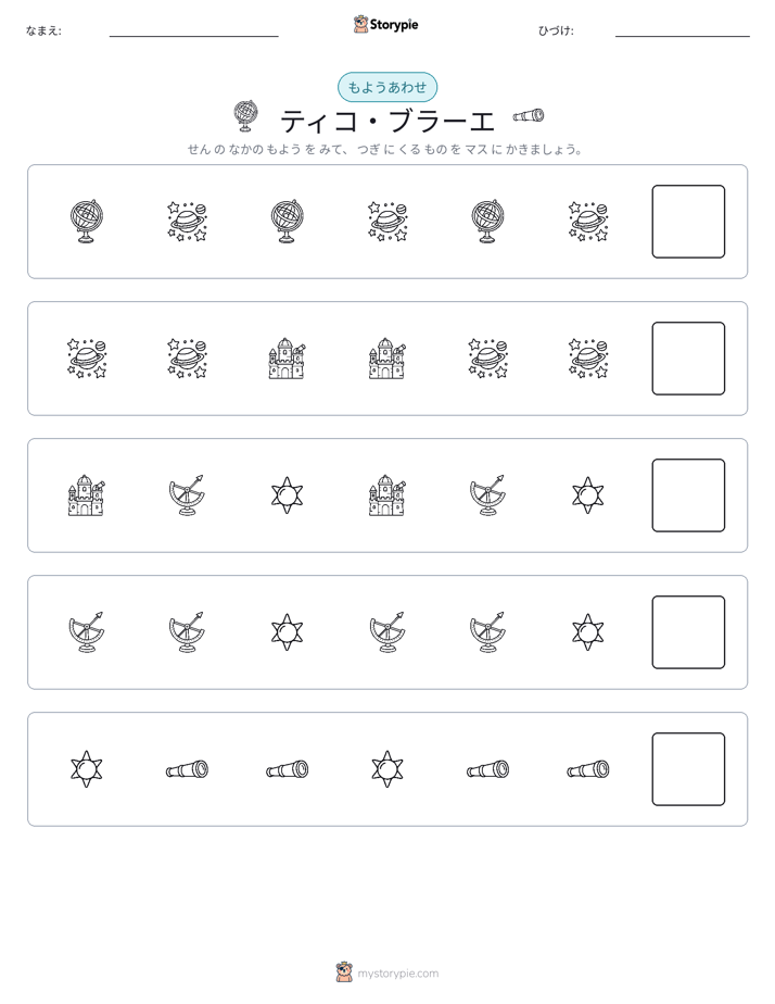 パターン