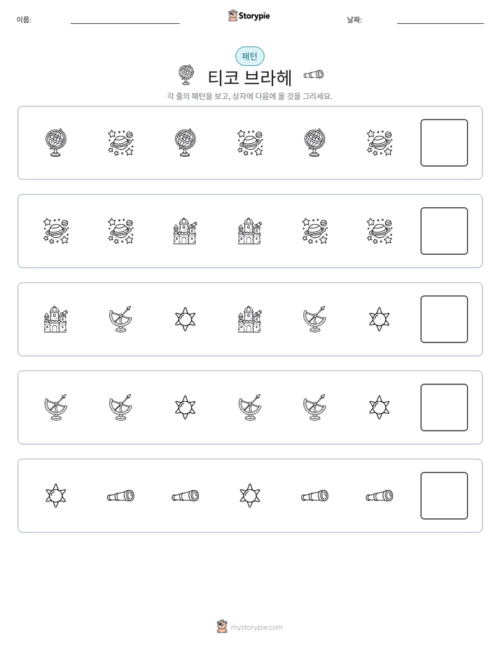 패턴