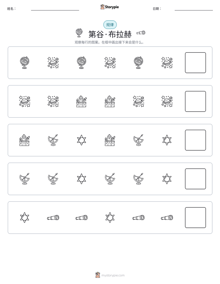 模式