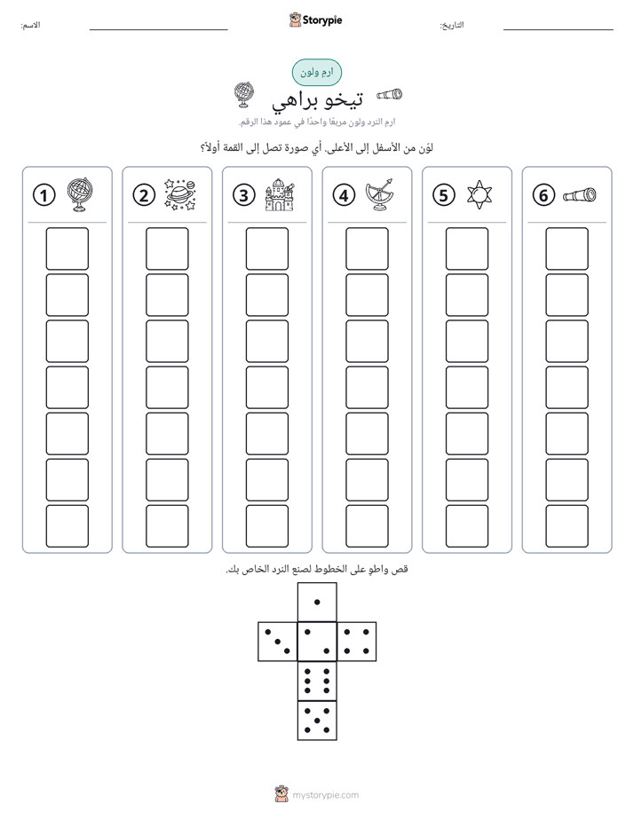 لف و لون