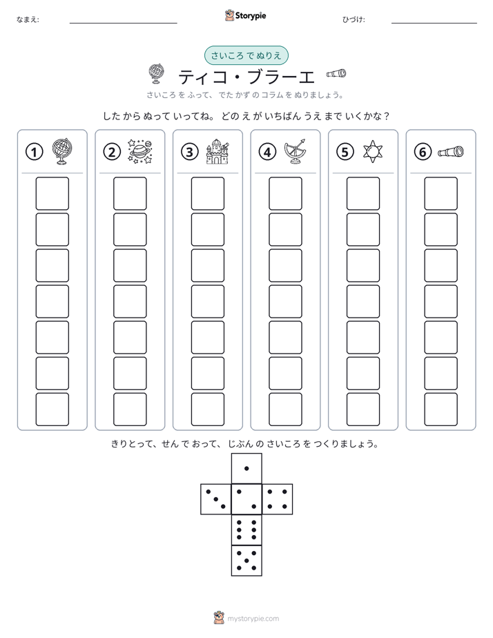 ロール＆カラー
