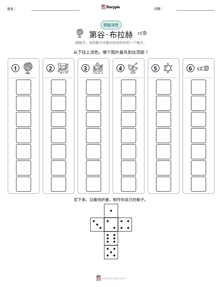 滚动与上色