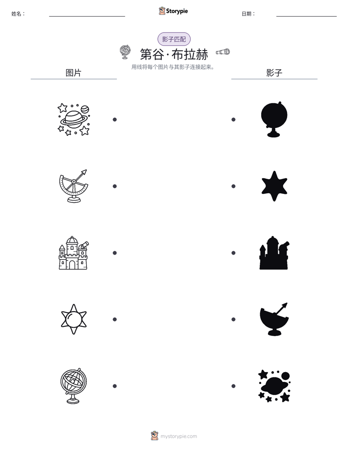 影子匹配