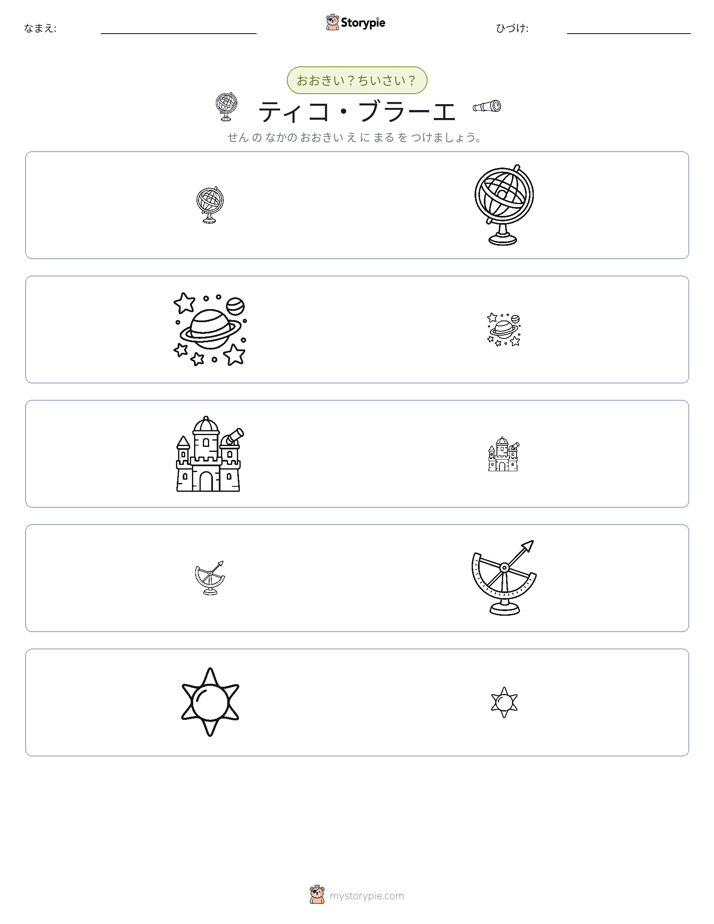ソーティング
