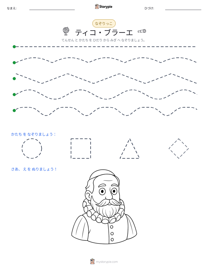 トレース