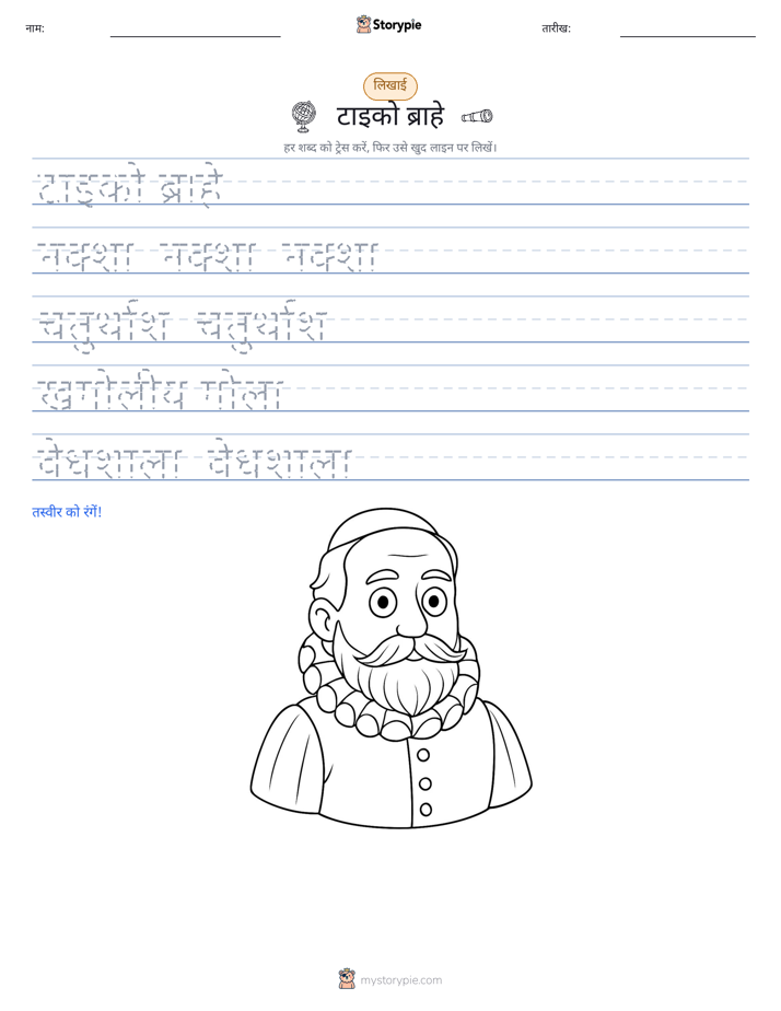लेखन अभ्यास